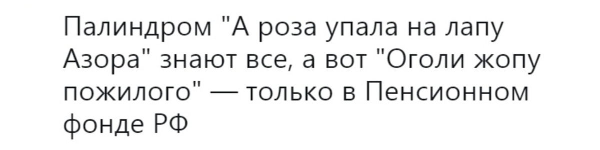 А тот суп палиндром