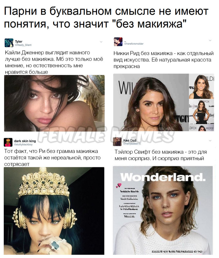 Парни и макияж