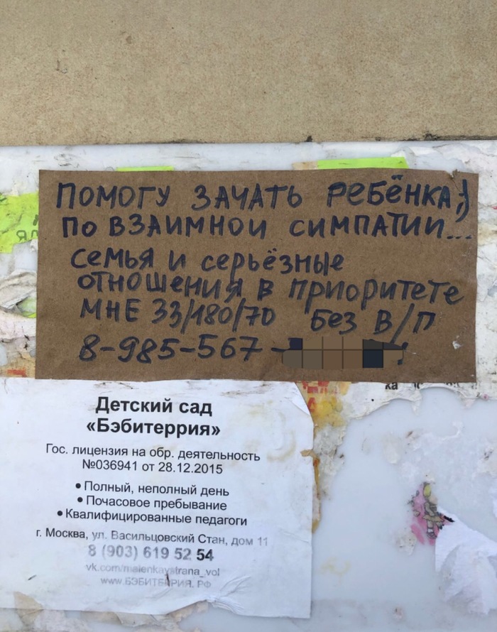 Чит код для интима