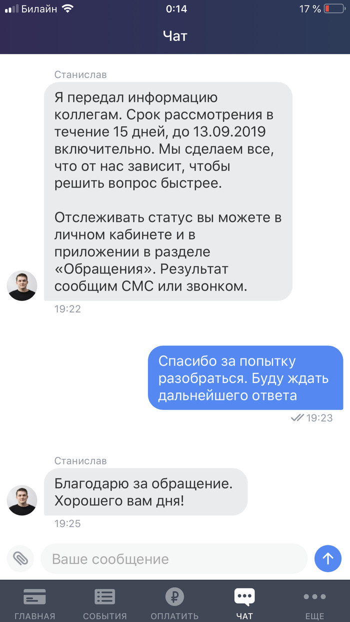 Пиво, которое стало Банком