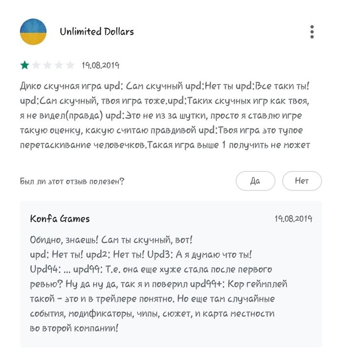 Обратная связь