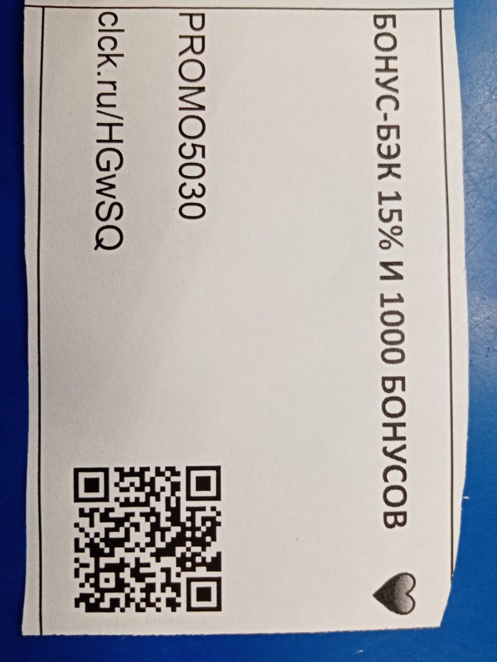 Бонусы Спортмастер