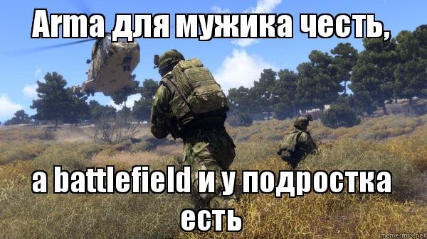 ArmA