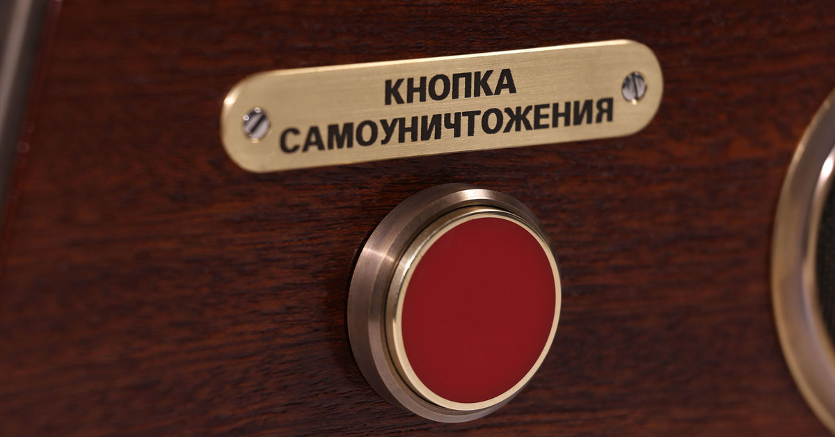 Смешные кнопки. Кнопка самоуничтожения. Красная кнопка. Огромная кнопка. Кнопка прикол