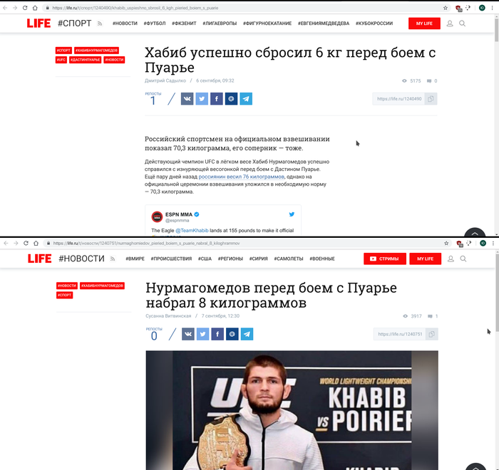 Невероятные приключения веса Хабиба перед боем