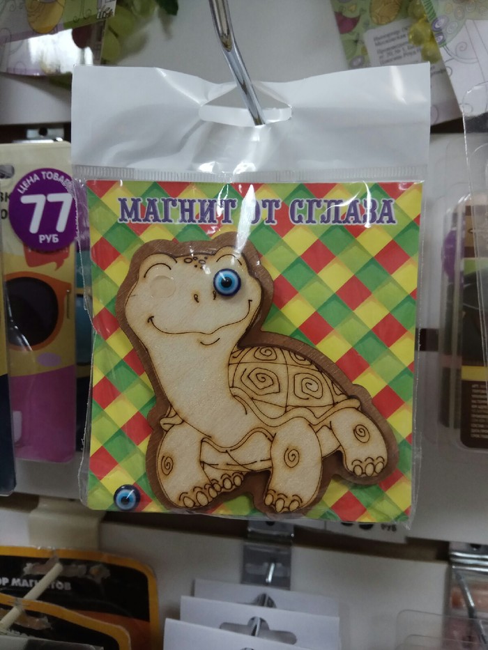 Магнит от сглаза