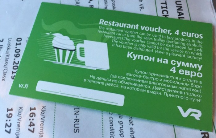 Про опоздание на "Сапсан" (спойлер - не случившееся).