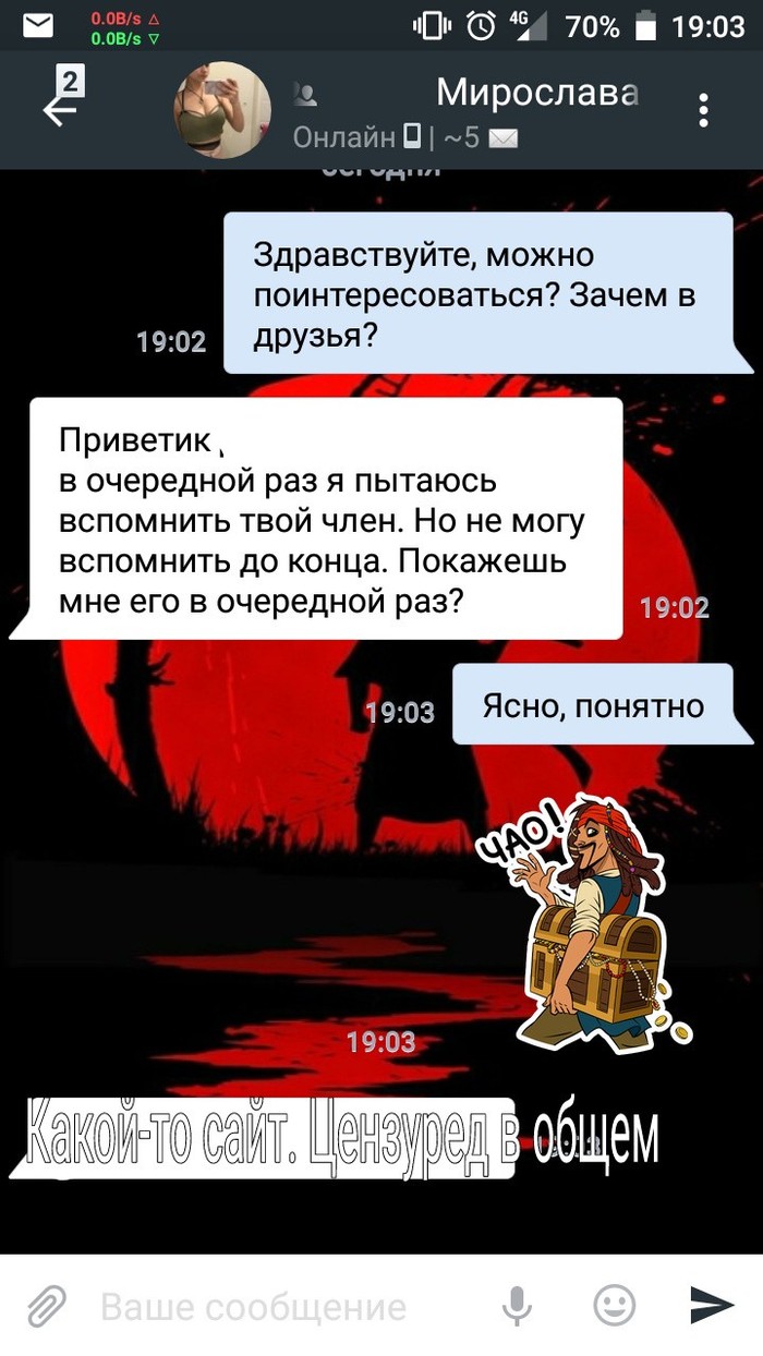 Средь бела дня совращают...