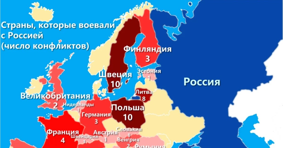 Европа большая территория. Европейские страны. Страны Европы. Страны с которыми воевала Россия. Страны которые сражались.