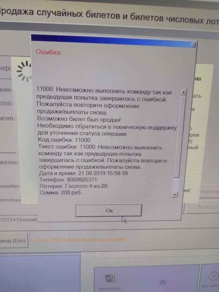 Что же это такое - работа на почте России? Почта России, Ошибка, Ад, Длиннопост, Работа