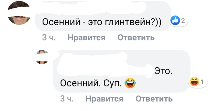 осенний суп глинтвейн картинка. 1569176682150929222. осенний суп глинтвейн картинка фото. осенний суп глинтвейн картинка-1569176682150929222. картинка осенний суп глинтвейн картинка. картинка 1569176682150929222. 182K постов 12K подписчика