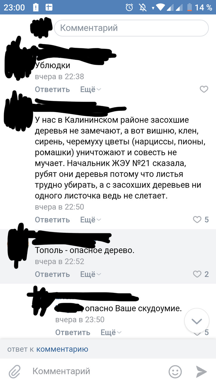 Зачем же в Петербурге деревья