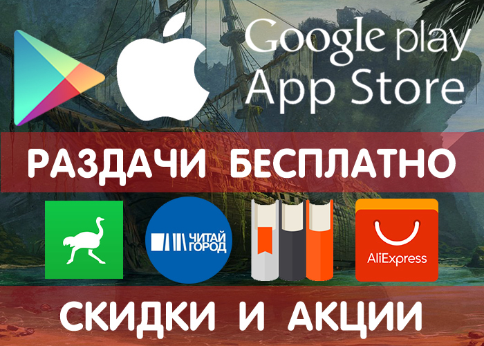  Google Play  App Store  22.09 (    ), + , ,    . Google Play,   Android, , , iOS, , , , 