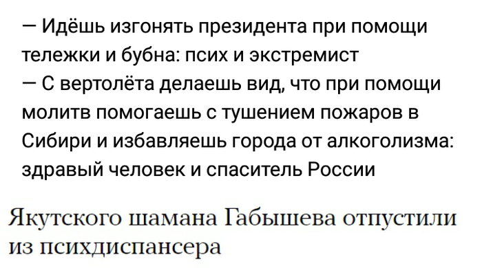 Двойные стандарты