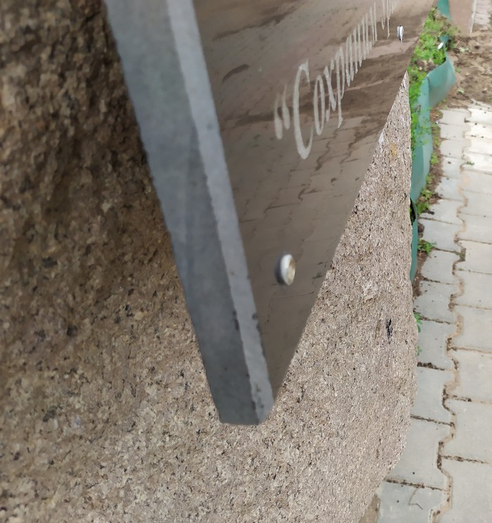 Декоративные дюбели. Уральск, Рукожоп, Городская среда, Длиннопост