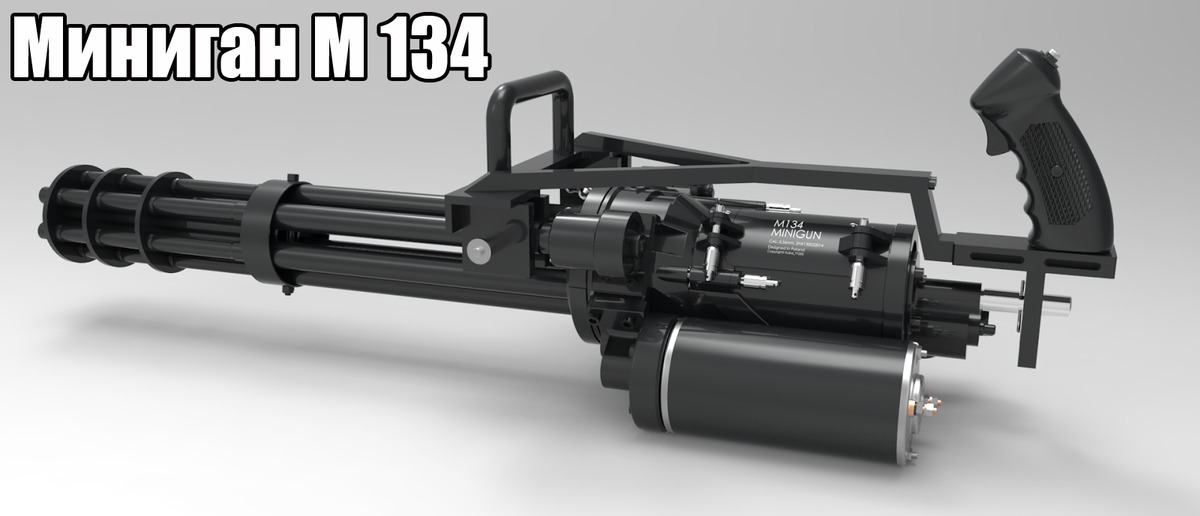 Фото минигана. Пулемет m134 Minigun. M134 «Миниган». Многоствольный пулемёт m134 Minigun. М134 гранатомет.