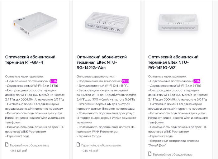 лучший оптический терминал для ростелекома. Смотреть фото лучший оптический терминал для ростелекома. Смотреть картинку лучший оптический терминал для ростелекома. Картинка про лучший оптический терминал для ростелекома. Фото лучший оптический терминал для ростелекома лучший оптический терминал для ростелекома. Смотреть фото лучший оптический терминал для ростелекома. Смотреть картинку лучший оптический терминал для ростелекома. Картинка про лучший оптический терминал для ростелекома. Фото лучший оптический терминал для ростелекома