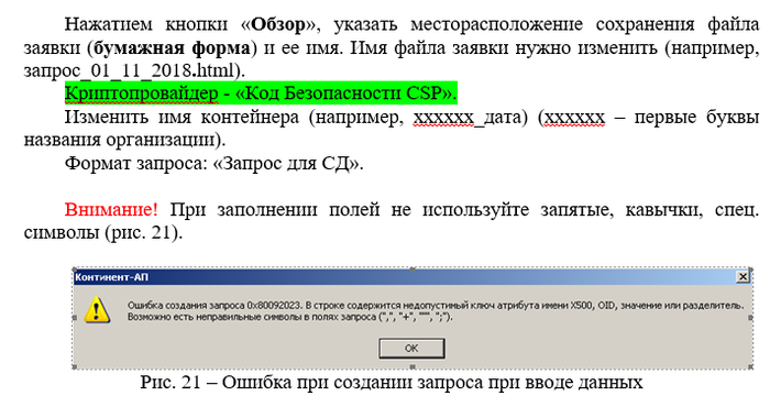 Что такое континент ап и для чего он нужен. Смотреть фото Что такое континент ап и для чего он нужен. Смотреть картинку Что такое континент ап и для чего он нужен. Картинка про Что такое континент ап и для чего он нужен. Фото Что такое континент ап и для чего он нужен