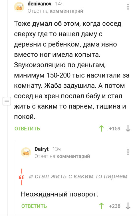 Соседи | Пикабу