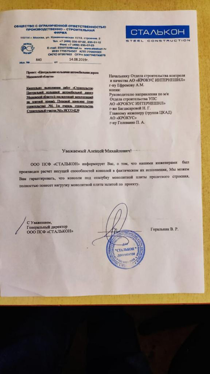 Дорога. Дорога, Цкад, М4, Строительство, Длиннопост