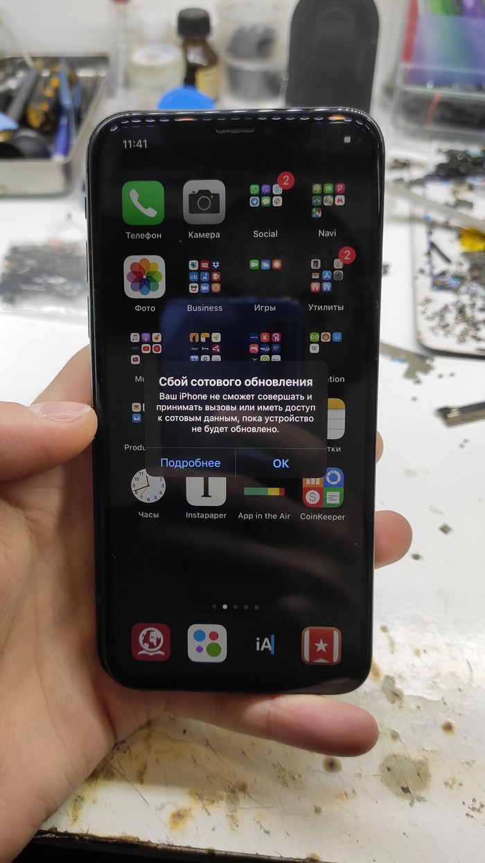 Iphone 10. В последний путь? | Пикабу