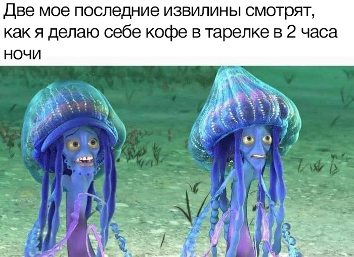 А что делаете вы будучи сонными?