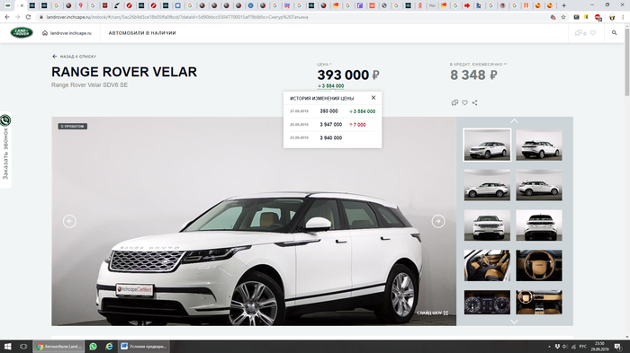  .   INCHCAPE JLR?