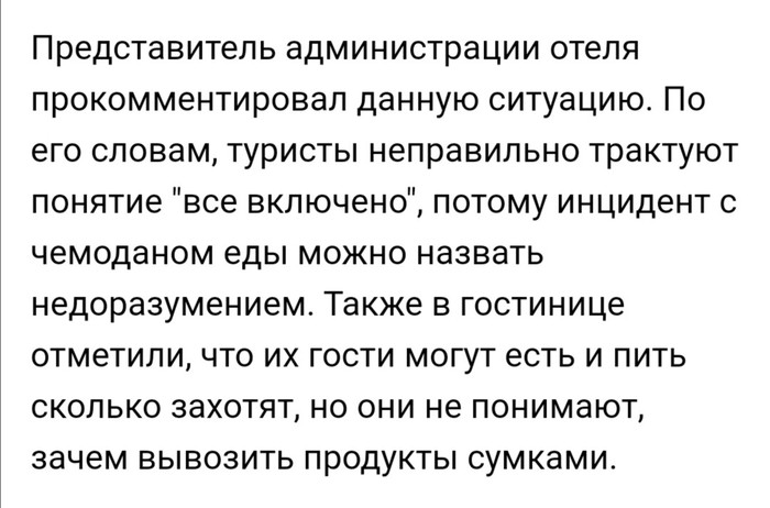 Кража | Пикабу