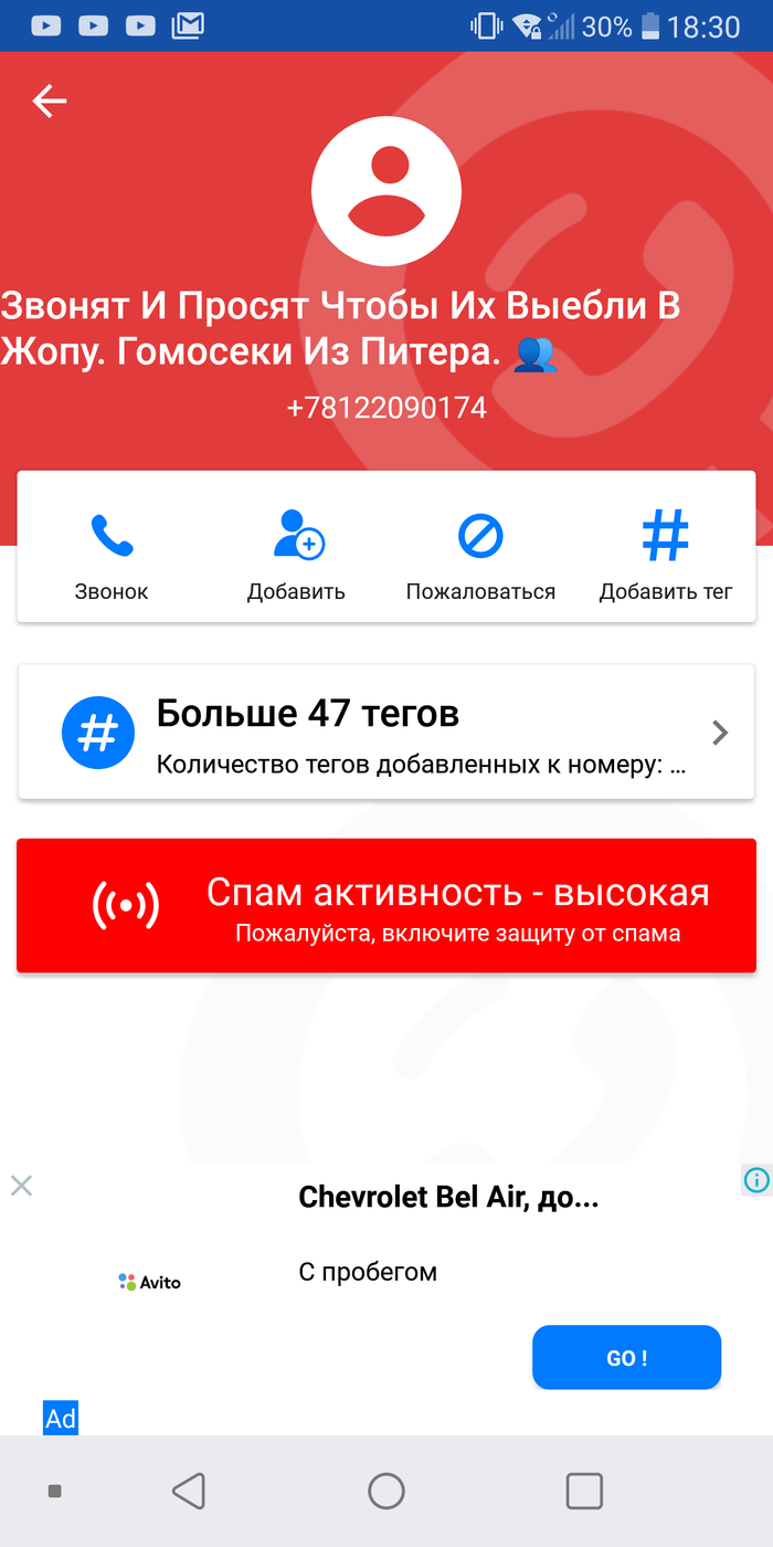 Getcontact: истории из жизни, советы, новости, юмор и картинки — Горячее,  страница 7 | Пикабу