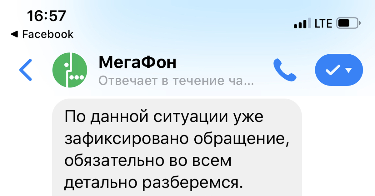 Умные вещи мегафон