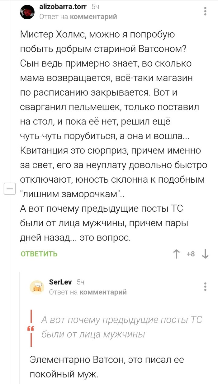 Шерлок Холмс и доктор ватсон: истории из жизни, советы, новости, юмор и  картинки — Все посты, страница 71 | Пикабу