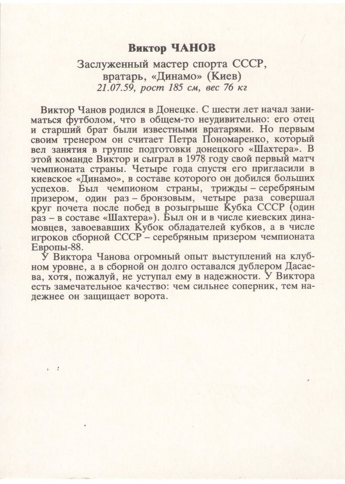жо и бут на правом фланге