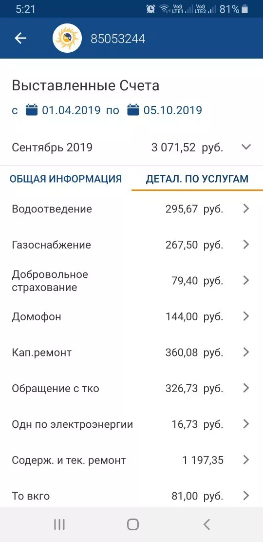 ÐомоÑон ÐомоÑон, ÐÑигеваÑ, УпÑавлÑÑÑÐ°Ñ ÐºÐ¾Ð¼Ð¿Ð°Ð½Ð¸Ñ, ÐплаÑа ÐÐÐ¥, Химки