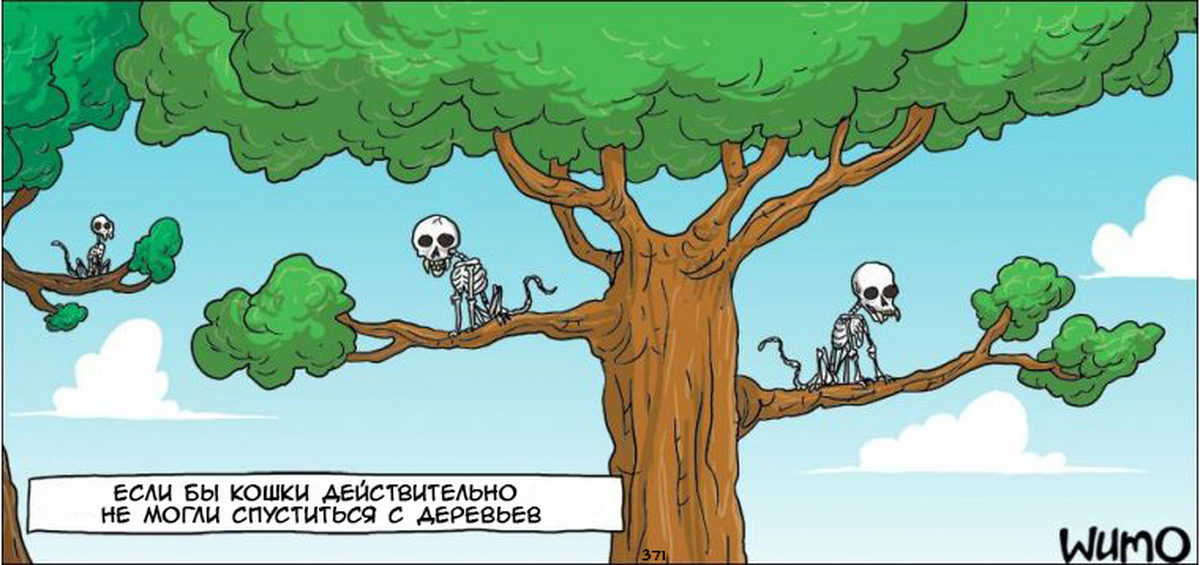 Tree комикс. Village Comics. Wulffmorgenthaler кошка вылизывается. Wulffmorgenthaler думает что она кошка.