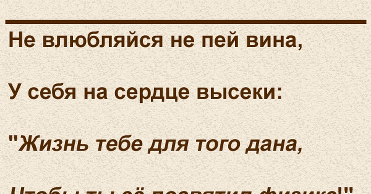 Всегда 12. Жизненное кредо всегда цитата. Физика как смысл жизни. Ваше жизненное кредо всегда Ильф и Петров. Ваше жизненное кредо всегда из какого.