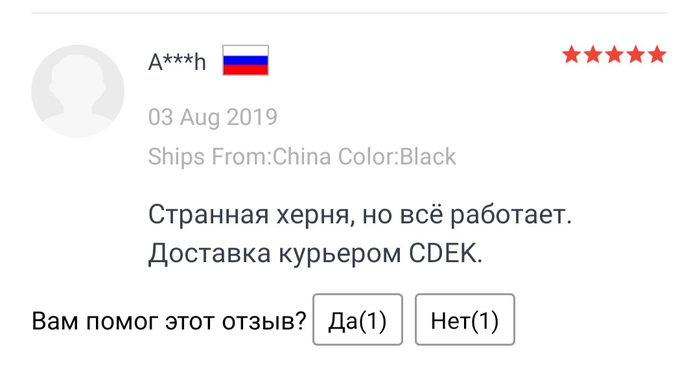 Отзыв на Алике.