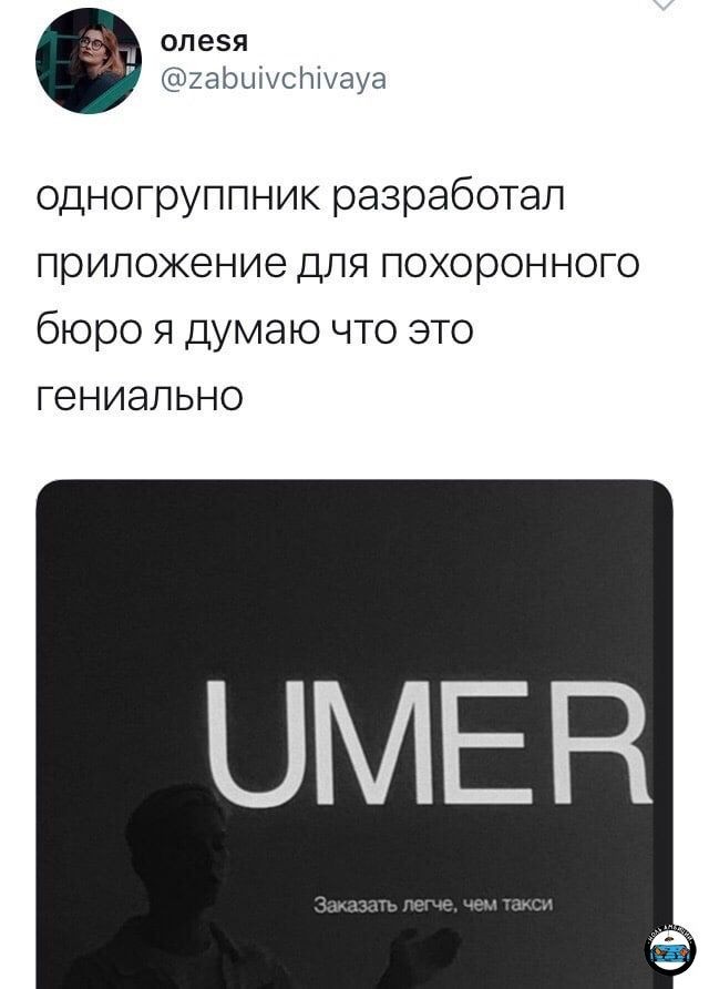 Umer