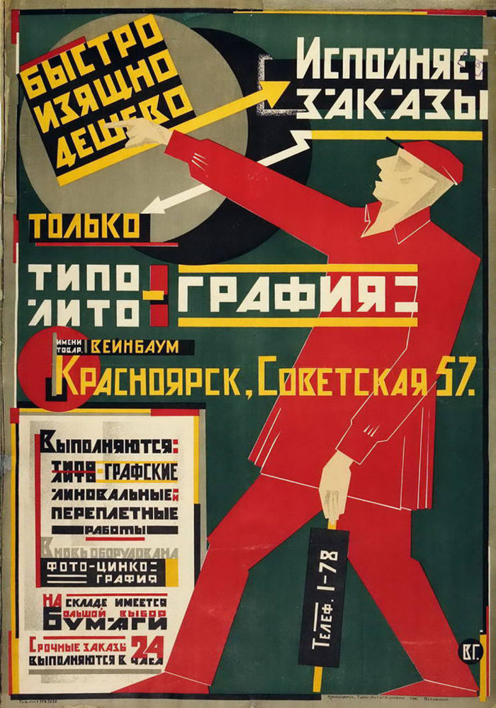 Листовка плакат на тему берегись автомобиля. Смотреть фото Листовка плакат на тему берегись автомобиля. Смотреть картинку Листовка плакат на тему берегись автомобиля. Картинка про Листовка плакат на тему берегись автомобиля. Фото Листовка плакат на тему берегись автомобиля