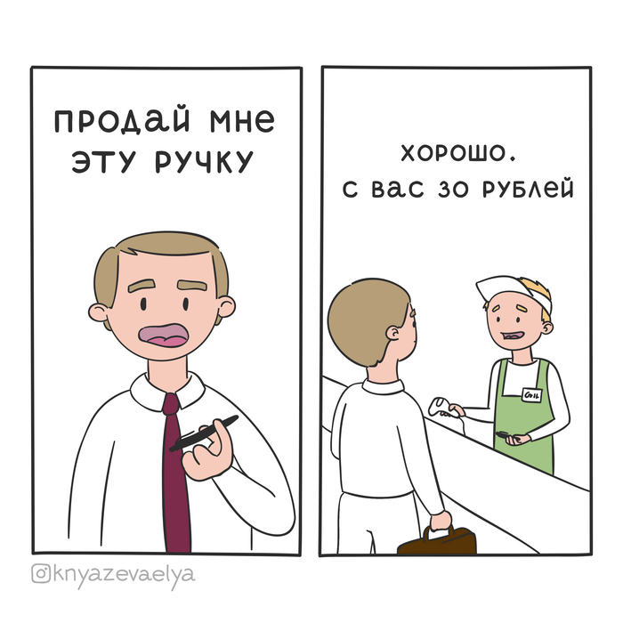 Продай ручку | Пикабу