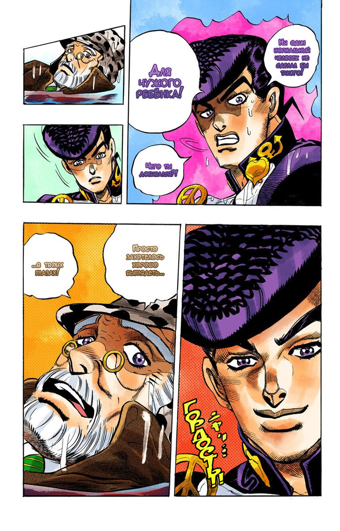 Манга JoJo