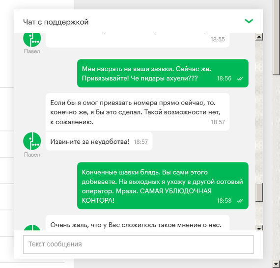 как отключить привязанные номера в приложении мегафон. Смотреть фото как отключить привязанные номера в приложении мегафон. Смотреть картинку как отключить привязанные номера в приложении мегафон. Картинка про как отключить привязанные номера в приложении мегафон. Фото как отключить привязанные номера в приложении мегафон