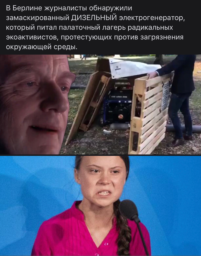 Когда ты эко-активист