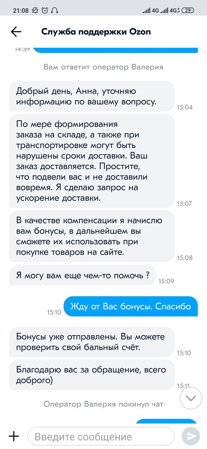 Озон быстрая доставка что это. Смотреть фото Озон быстрая доставка что это. Смотреть картинку Озон быстрая доставка что это. Картинка про Озон быстрая доставка что это. Фото Озон быстрая доставка что это