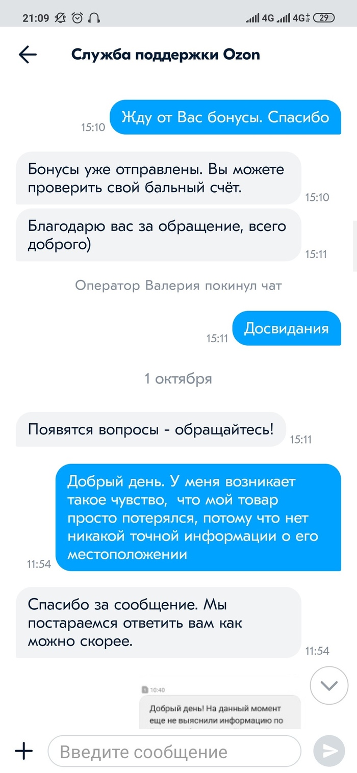 Озон быстрая доставка что это. Смотреть фото Озон быстрая доставка что это. Смотреть картинку Озон быстрая доставка что это. Картинка про Озон быстрая доставка что это. Фото Озон быстрая доставка что это