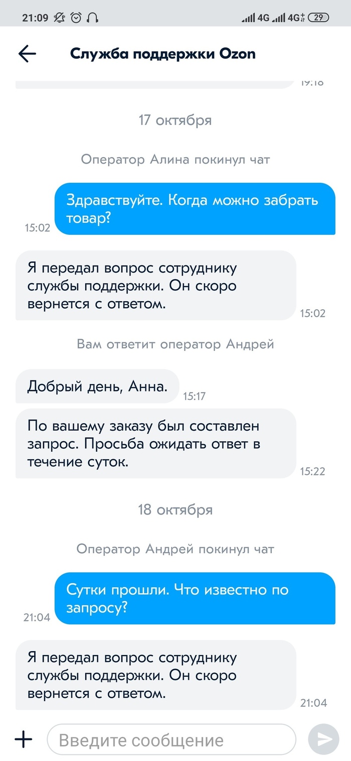 Озон быстрая доставка что это. Смотреть фото Озон быстрая доставка что это. Смотреть картинку Озон быстрая доставка что это. Картинка про Озон быстрая доставка что это. Фото Озон быстрая доставка что это