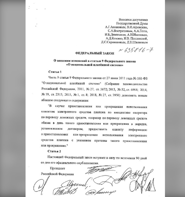 Яндекс Деньги и QIWI будут обязаны сообщать о причинах блокировки электронного кошелька.