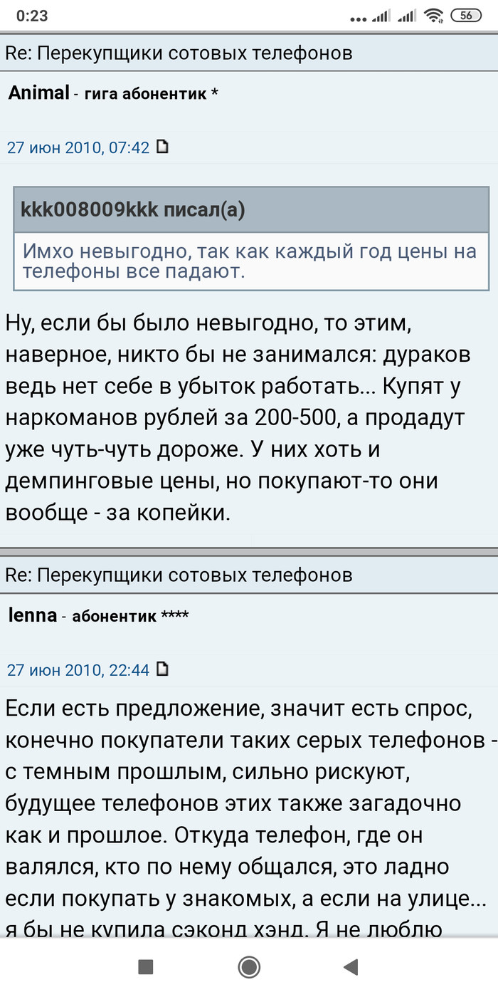 Купи дороже продай дешевле: истории из жизни, советы, новости, юмор и  картинки — Все посты, страница 118 | Пикабу