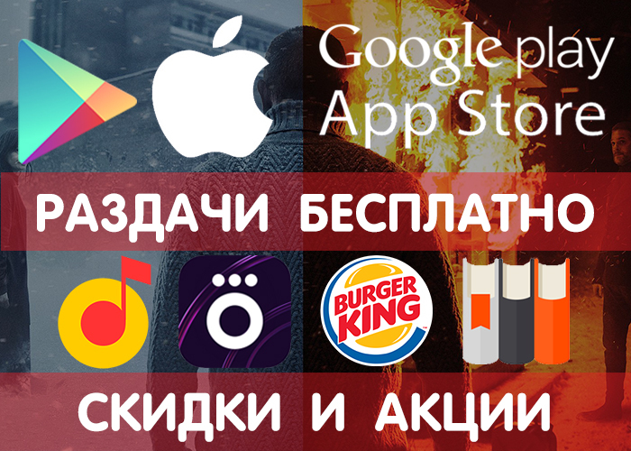  Google Play  App Store  19.10 (    ), + , ,    . Google Play, , Android, Appstore, , ,  , , 