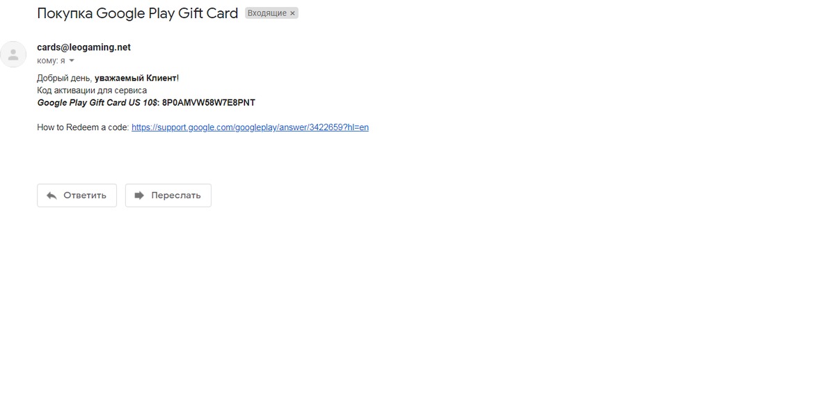 Подарочная карта гугл плей бесплатно промокод