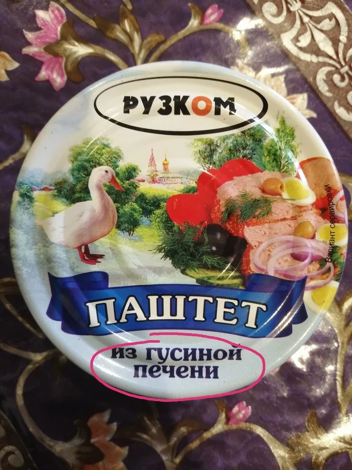 Паштет Паштет, Неразбериха, Длиннопост